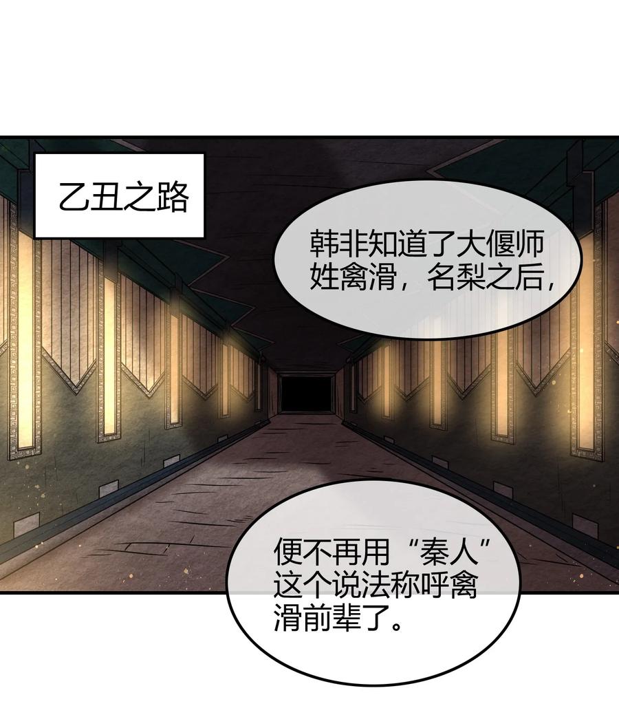 《战国千年》漫画最新章节89 徒手拆高达免费下拉式在线观看章节第【23】张图片