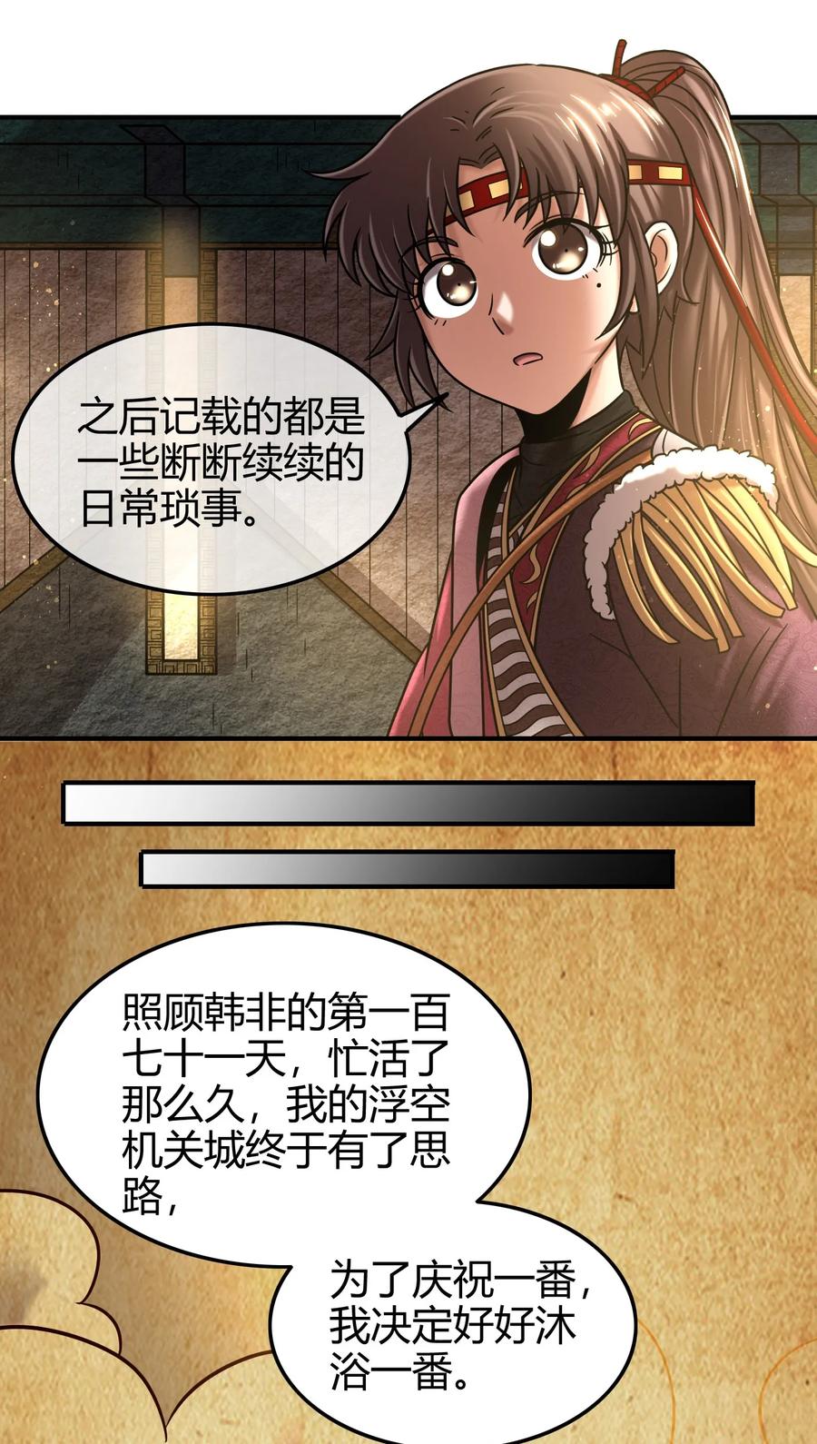 《战国千年》漫画最新章节89 徒手拆高达免费下拉式在线观看章节第【24】张图片