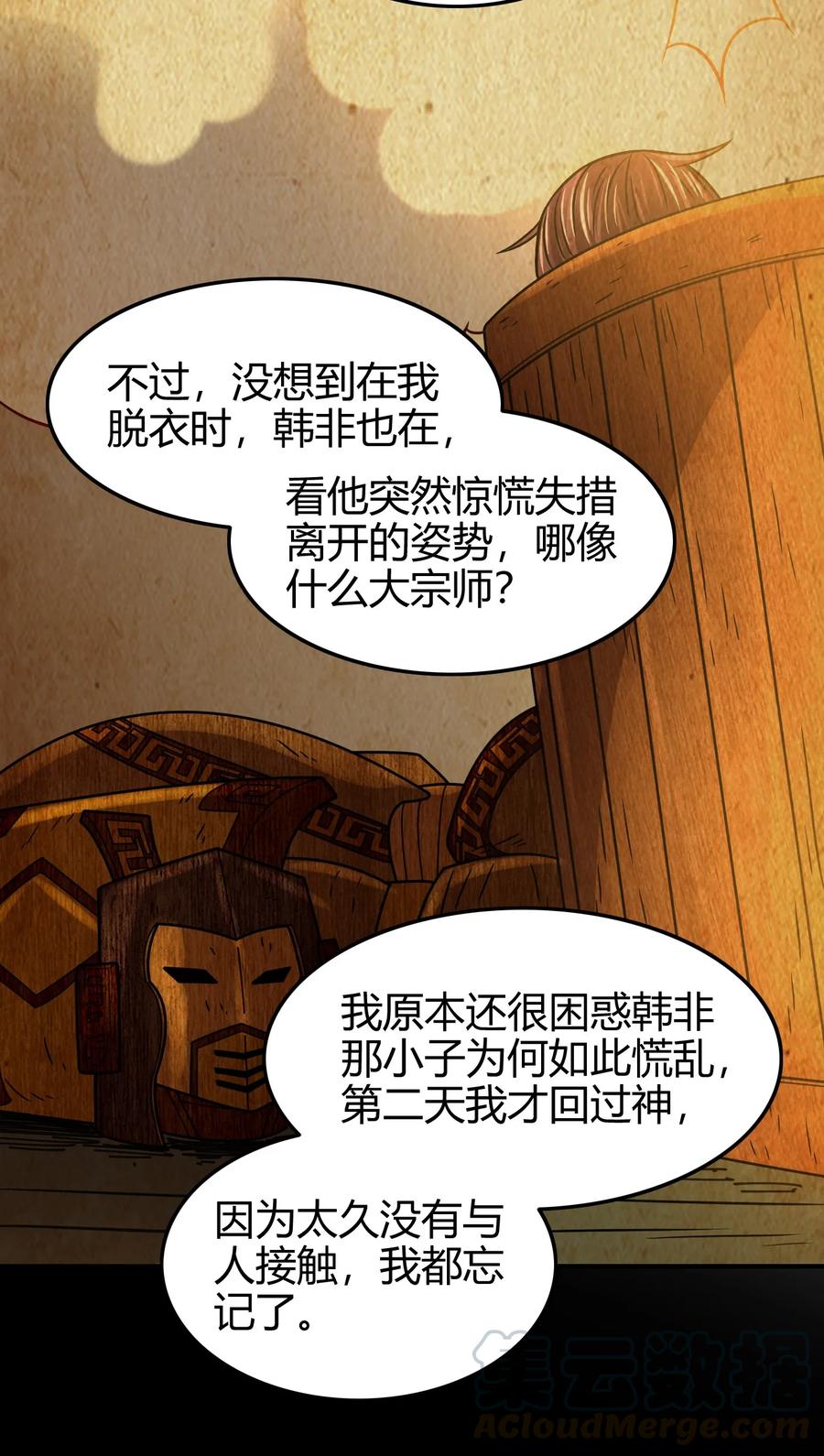 《战国千年》漫画最新章节89 徒手拆高达免费下拉式在线观看章节第【25】张图片