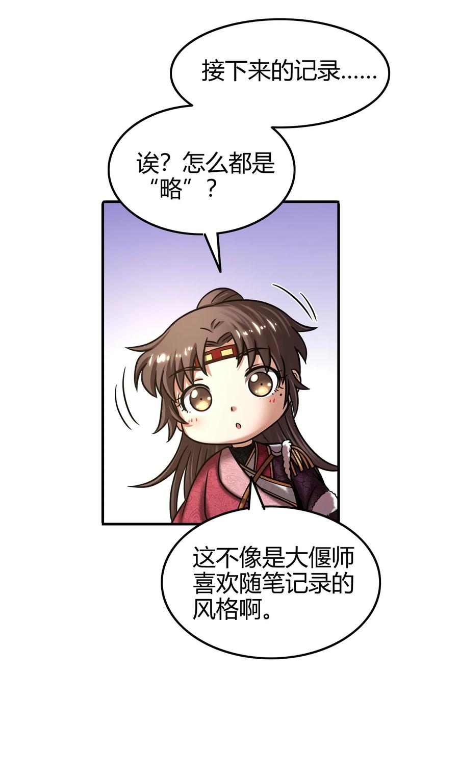 《战国千年》漫画最新章节89 徒手拆高达免费下拉式在线观看章节第【30】张图片