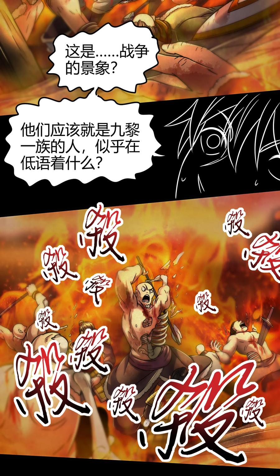 《战国千年》漫画最新章节89 徒手拆高达免费下拉式在线观看章节第【43】张图片