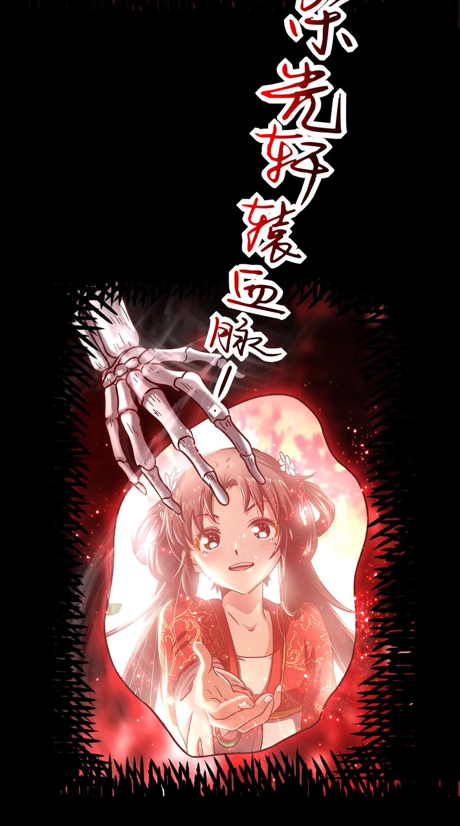 《战国千年》漫画最新章节89 徒手拆高达免费下拉式在线观看章节第【48】张图片