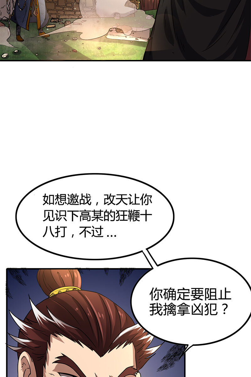 《战国千年》漫画最新章节10 缺个食客免费下拉式在线观看章节第【27】张图片