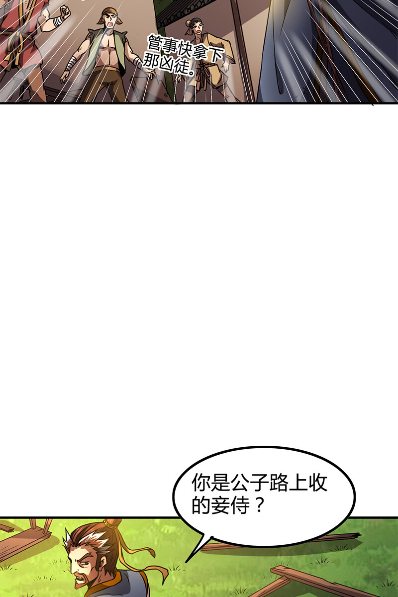 《战国千年》漫画最新章节10 缺个食客免费下拉式在线观看章节第【3】张图片