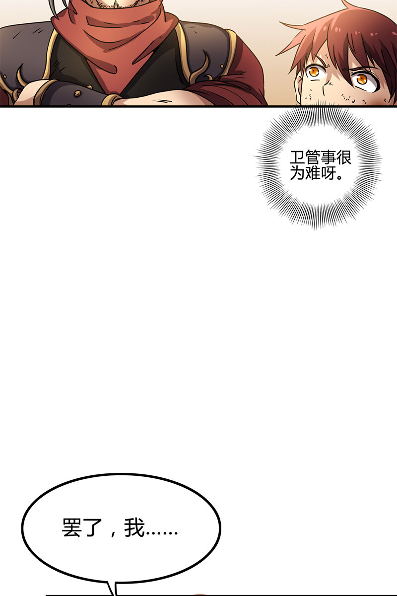 《战国千年》漫画最新章节10 缺个食客免费下拉式在线观看章节第【34】张图片