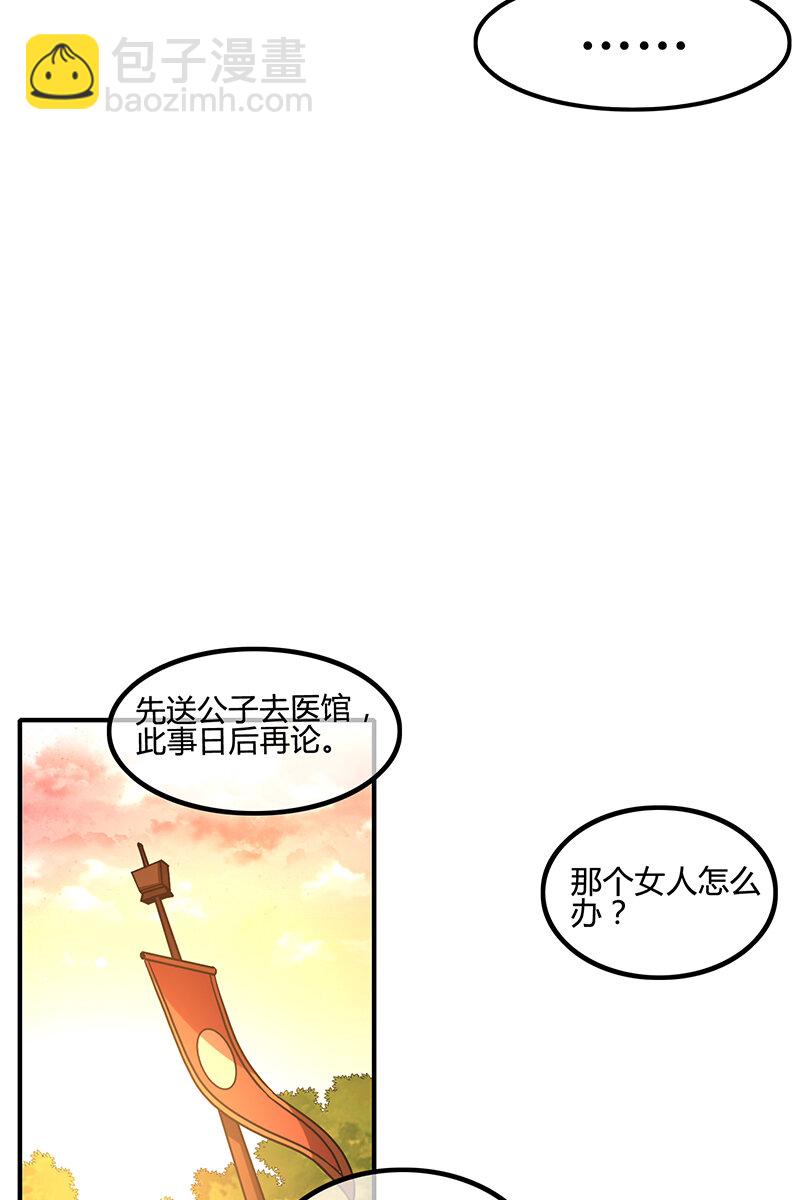 《战国千年》漫画最新章节10 缺个食客免费下拉式在线观看章节第【46】张图片