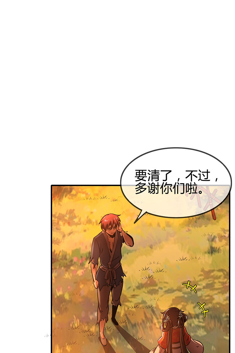 《战国千年》漫画最新章节10 缺个食客免费下拉式在线观看章节第【53】张图片