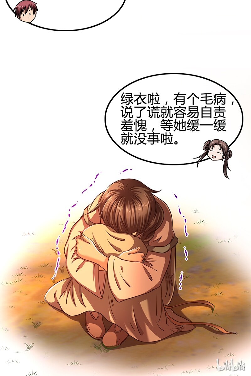 《战国千年》漫画最新章节10 缺个食客免费下拉式在线观看章节第【59】张图片