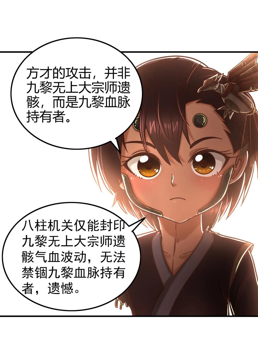 《战国千年》漫画最新章节91 非梨免费下拉式在线观看章节第【14】张图片