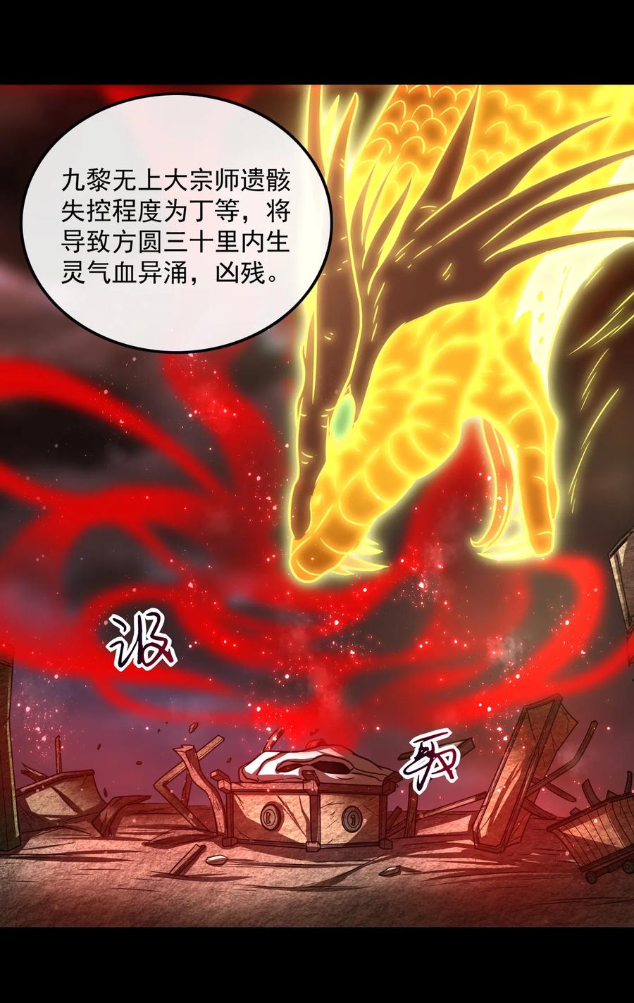 《战国千年》漫画最新章节91 非梨免费下拉式在线观看章节第【2】张图片