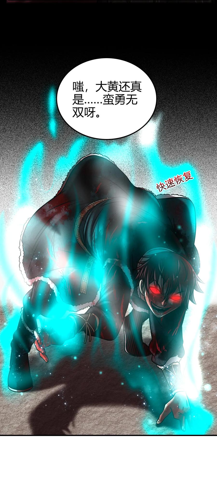 《战国千年》漫画最新章节91 非梨免费下拉式在线观看章节第【43】张图片