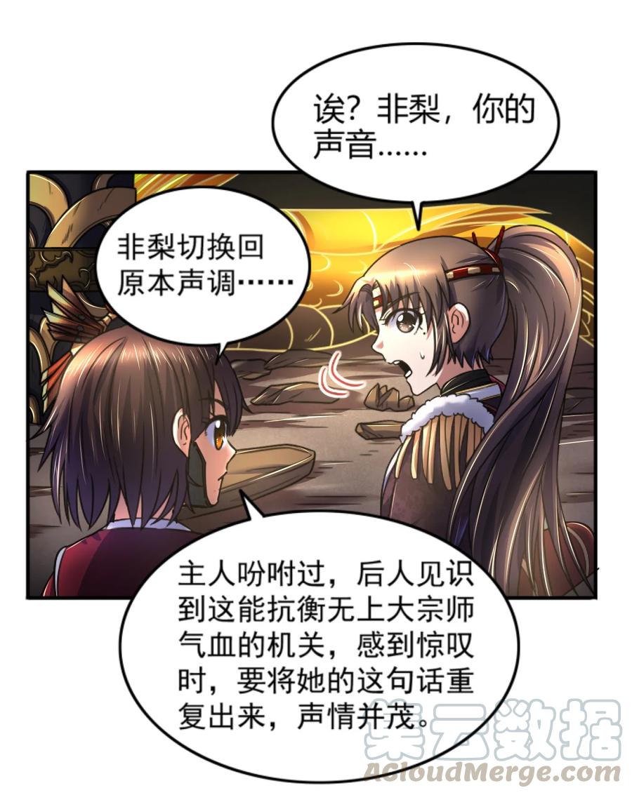 《战国千年》漫画最新章节91 非梨免费下拉式在线观看章节第【9】张图片