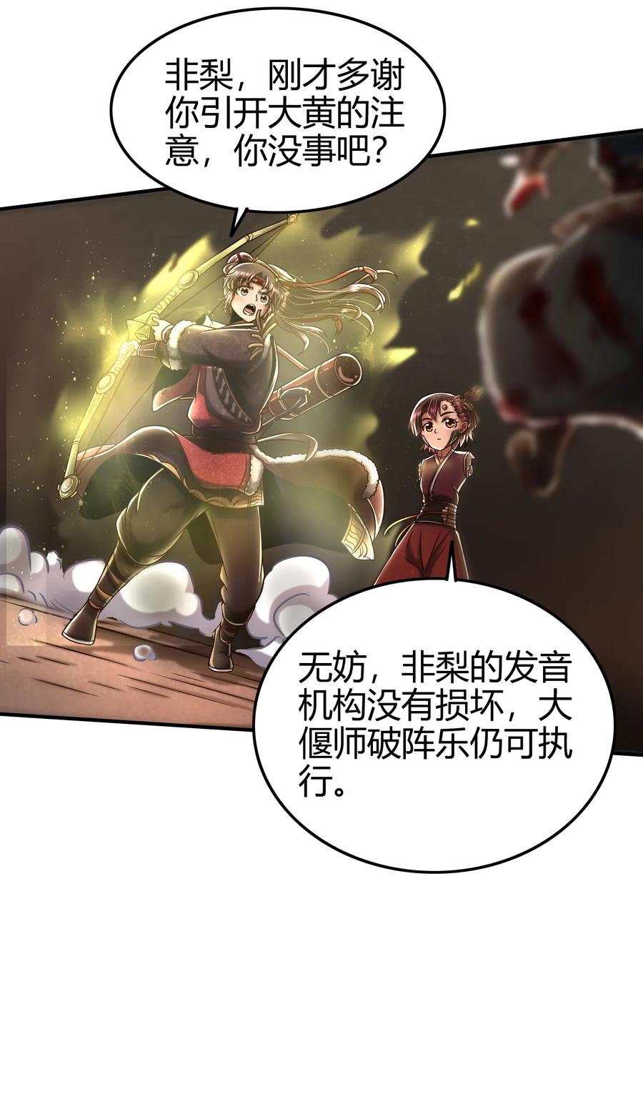 《战国千年》漫画最新章节92 家暴免费下拉式在线观看章节第【16】张图片