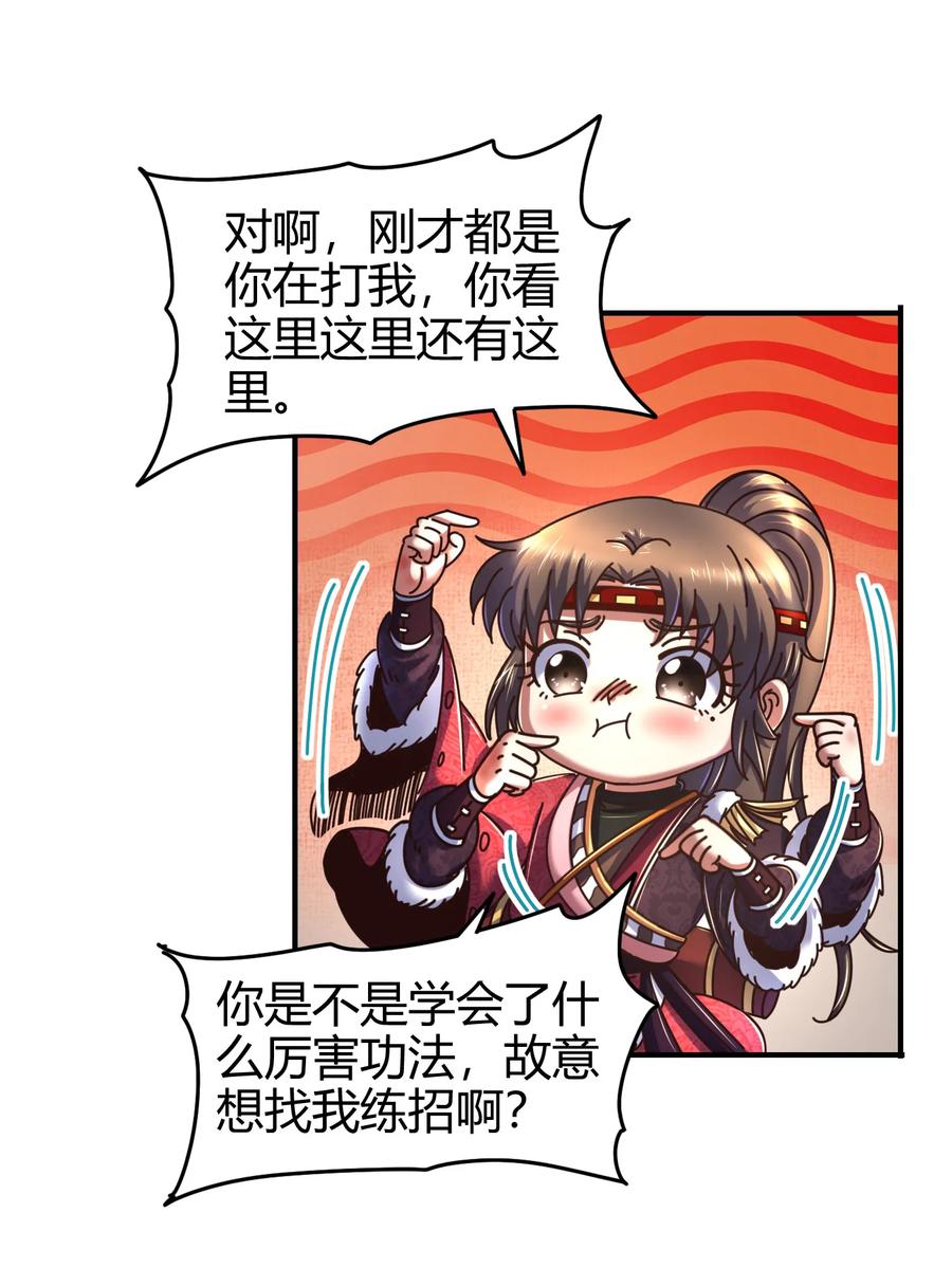 《战国千年》漫画最新章节92 家暴免费下拉式在线观看章节第【40】张图片