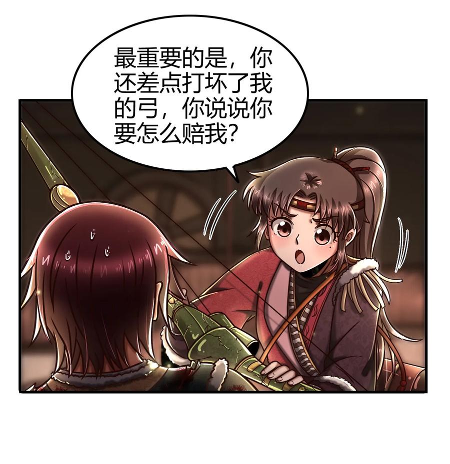 《战国千年》漫画最新章节92 家暴免费下拉式在线观看章节第【42】张图片