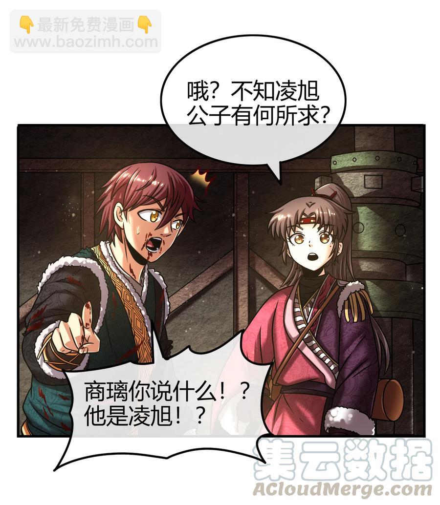 《战国千年》漫画最新章节92 家暴免费下拉式在线观看章节第【49】张图片