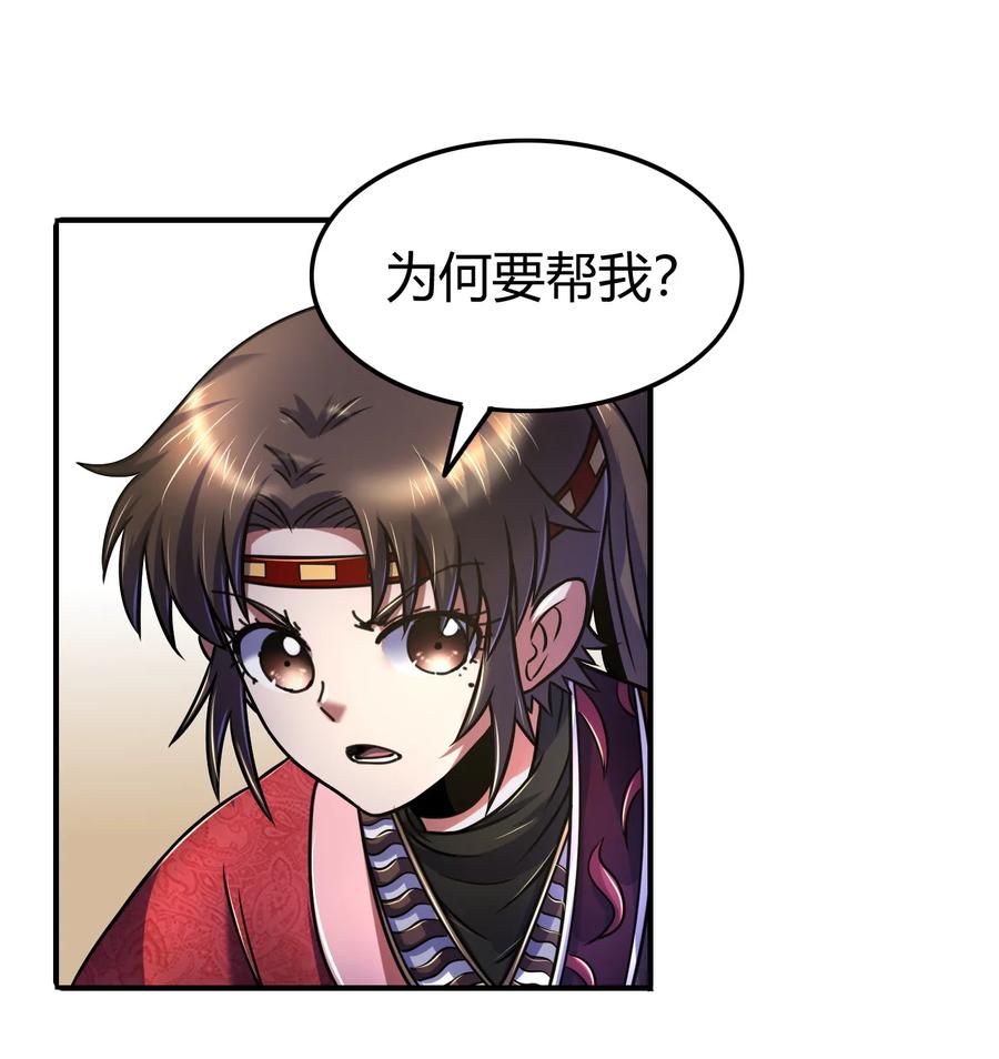 《战国千年》漫画最新章节92 家暴免费下拉式在线观看章节第【54】张图片