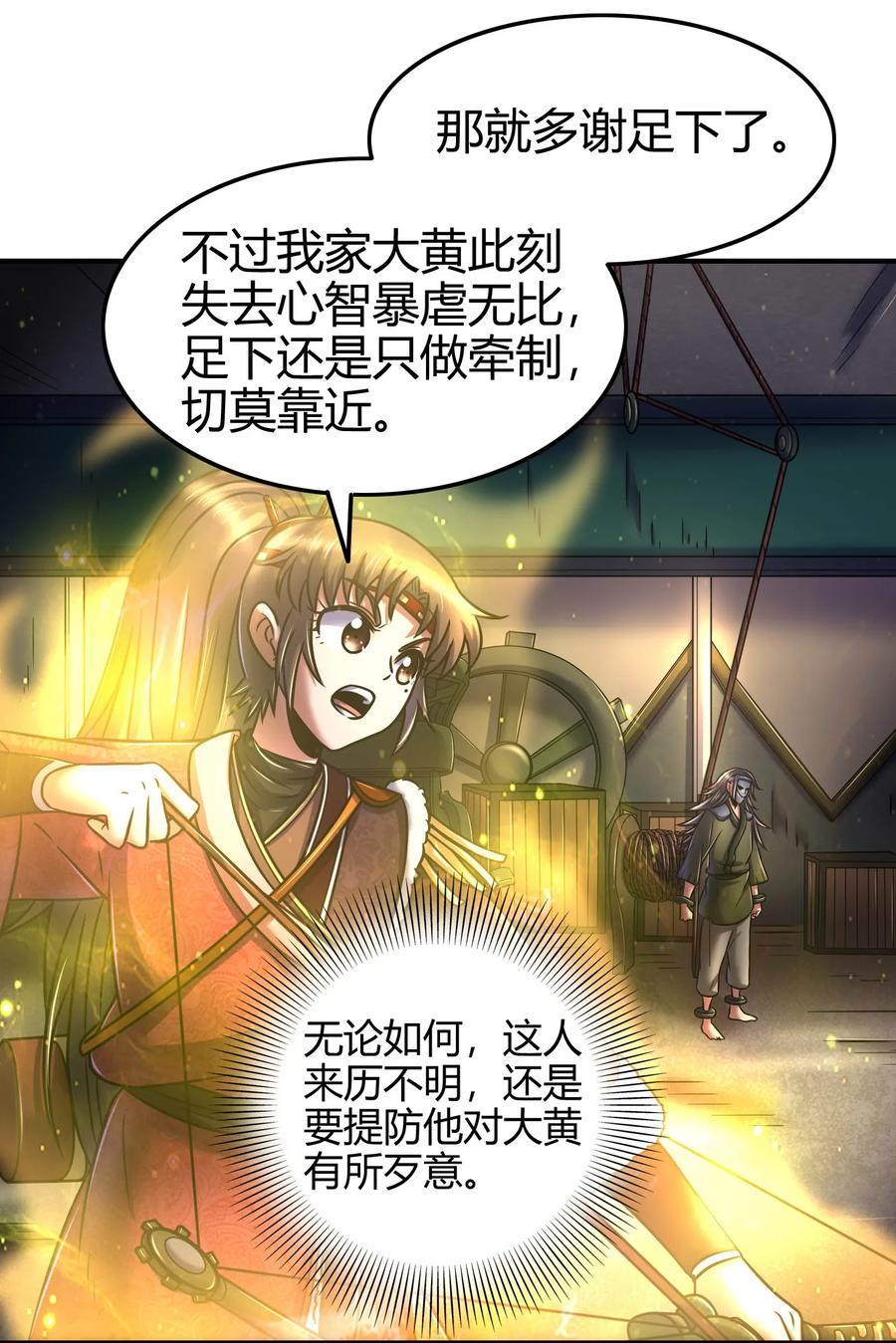 《战国千年》漫画最新章节92 家暴免费下拉式在线观看章节第【56】张图片