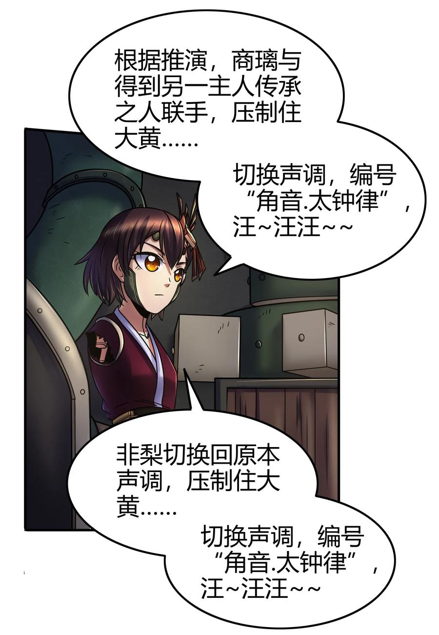 《战国千年》漫画最新章节92 家暴免费下拉式在线观看章节第【6】张图片