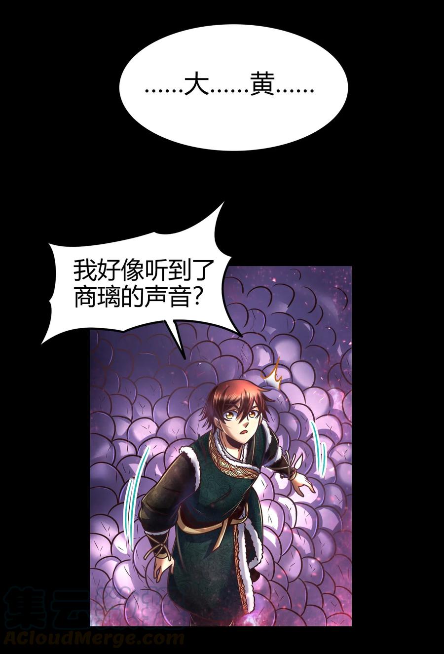 《战国千年》漫画最新章节92 家暴免费下拉式在线观看章节第【61】张图片