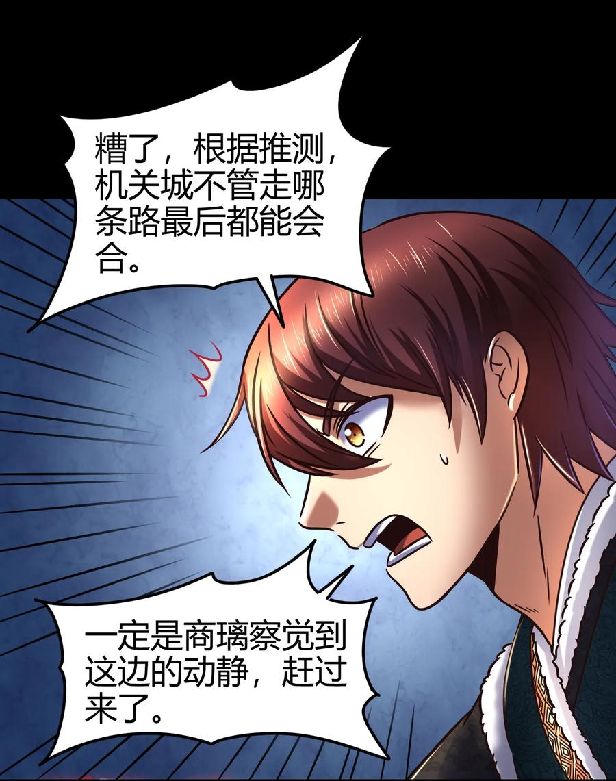 《战国千年》漫画最新章节92 家暴免费下拉式在线观看章节第【62】张图片