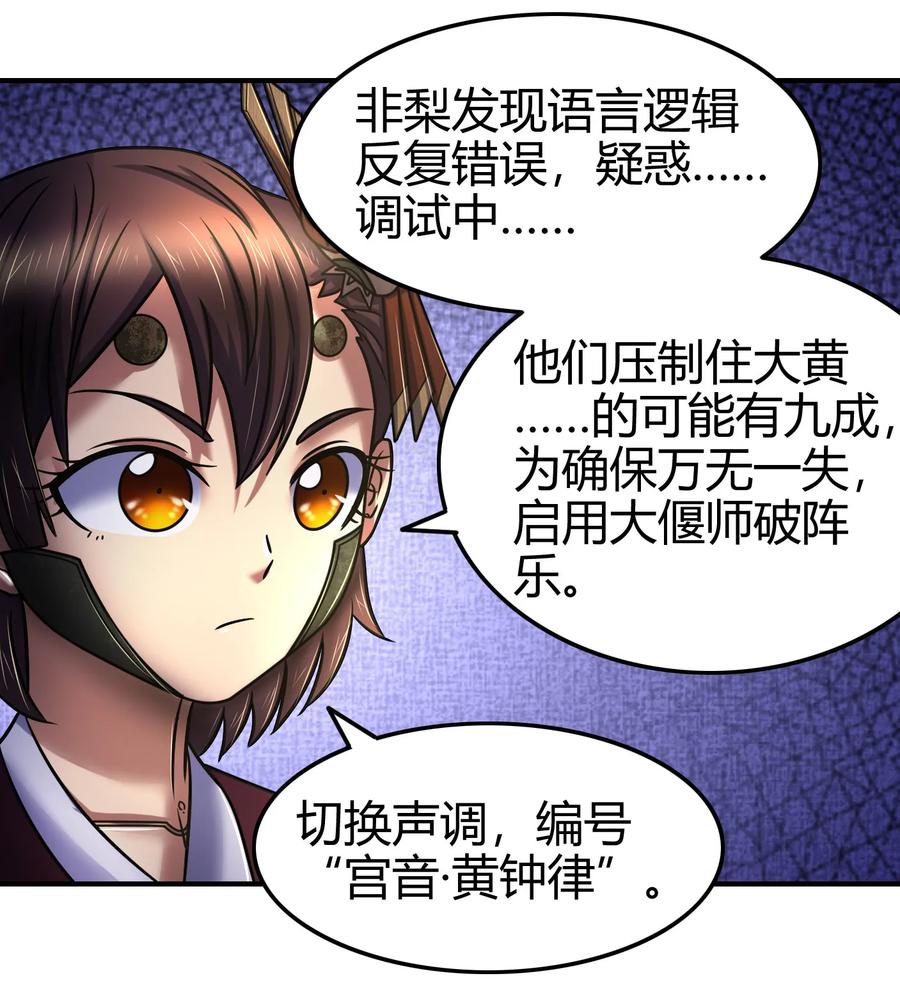 《战国千年》漫画最新章节92 家暴免费下拉式在线观看章节第【7】张图片