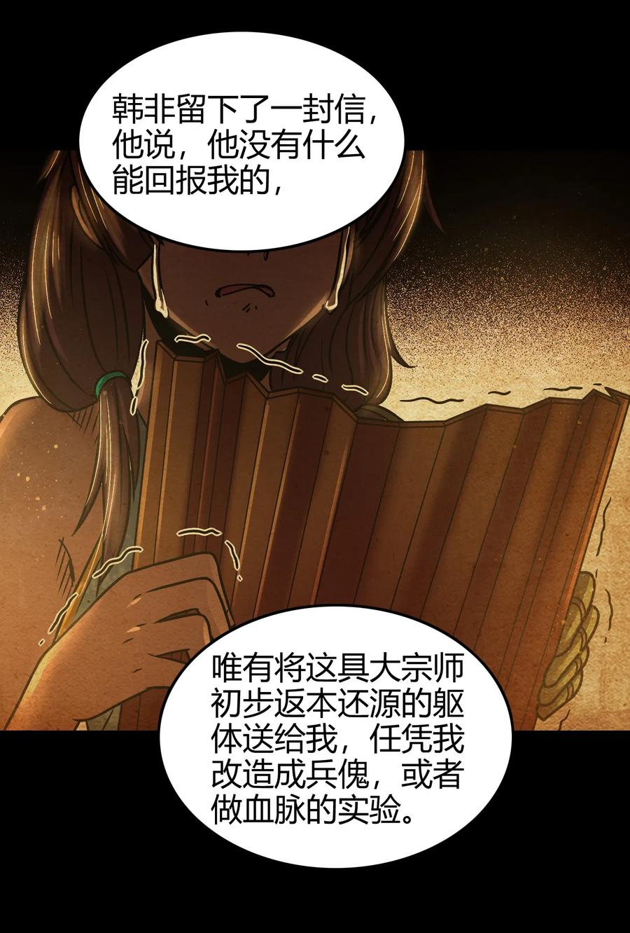 《战国千年》漫画最新章节93 荒神之祭免费下拉式在线观看章节第【19】张图片