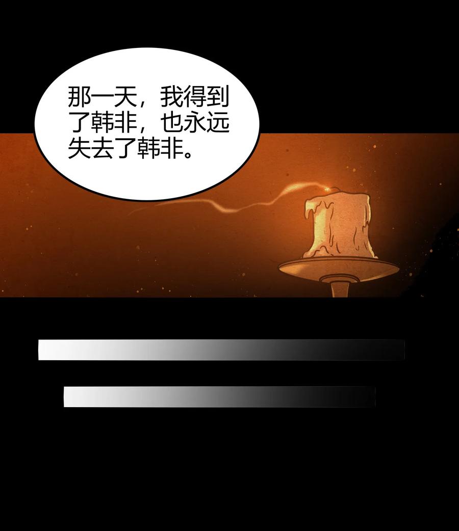 《战国千年》漫画最新章节93 荒神之祭免费下拉式在线观看章节第【20】张图片