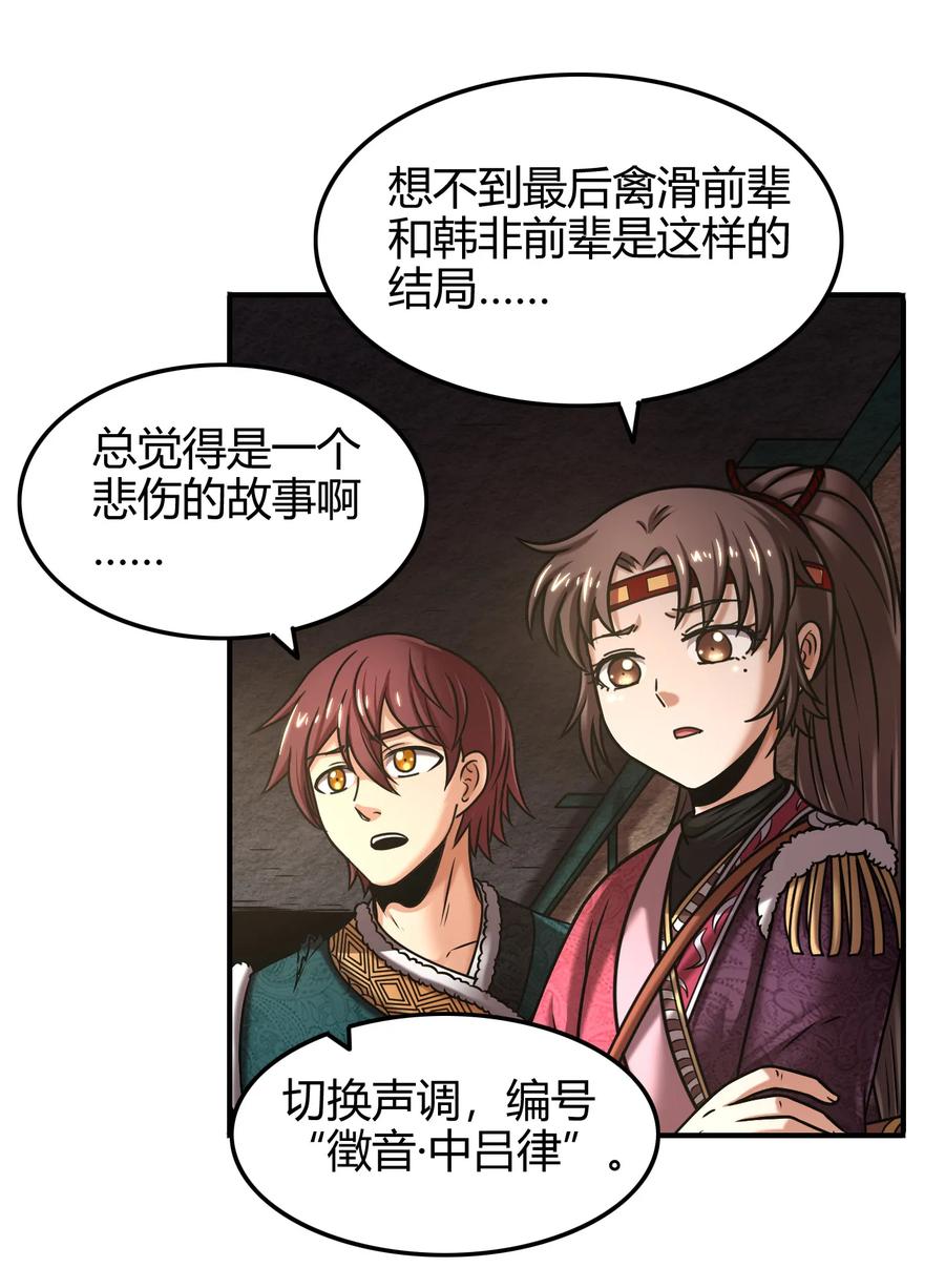 《战国千年》漫画最新章节93 荒神之祭免费下拉式在线观看章节第【22】张图片