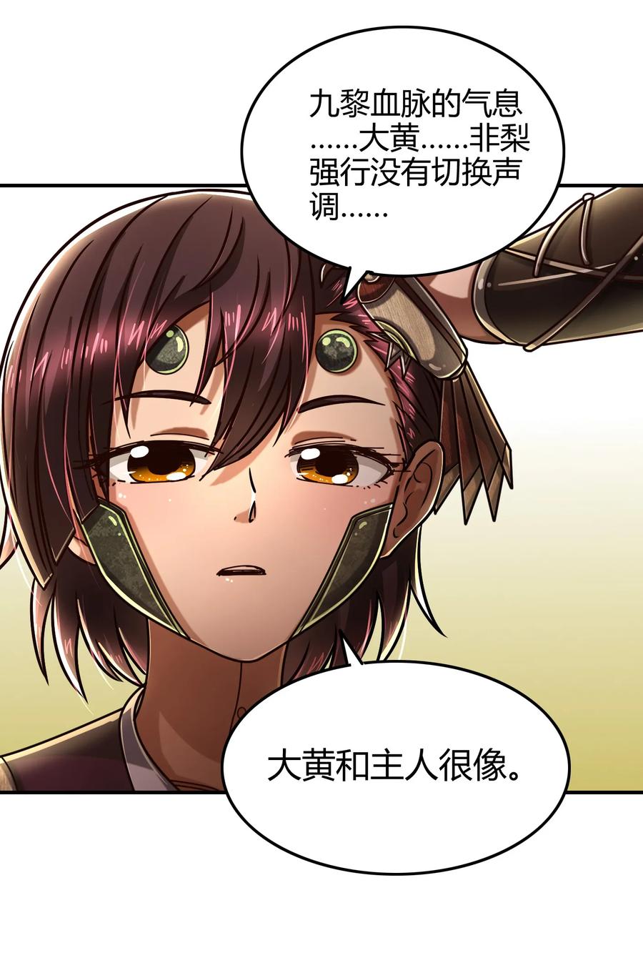 《战国千年》漫画最新章节93 荒神之祭免费下拉式在线观看章节第【28】张图片