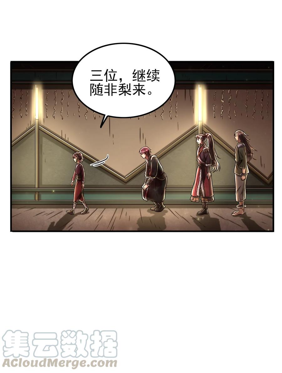 《战国千年》漫画最新章节93 荒神之祭免费下拉式在线观看章节第【29】张图片