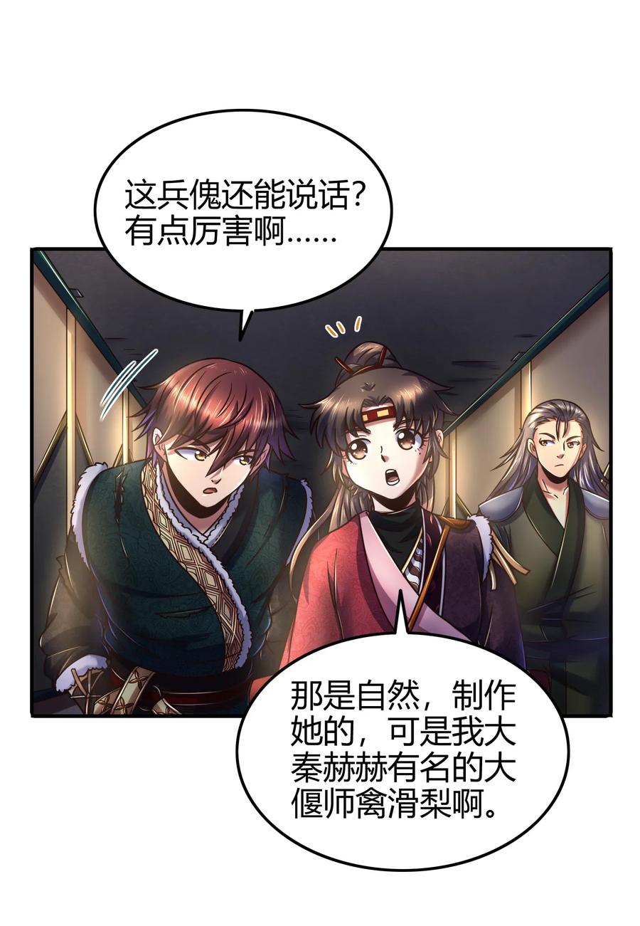 《战国千年》漫画最新章节93 荒神之祭免费下拉式在线观看章节第【3】张图片