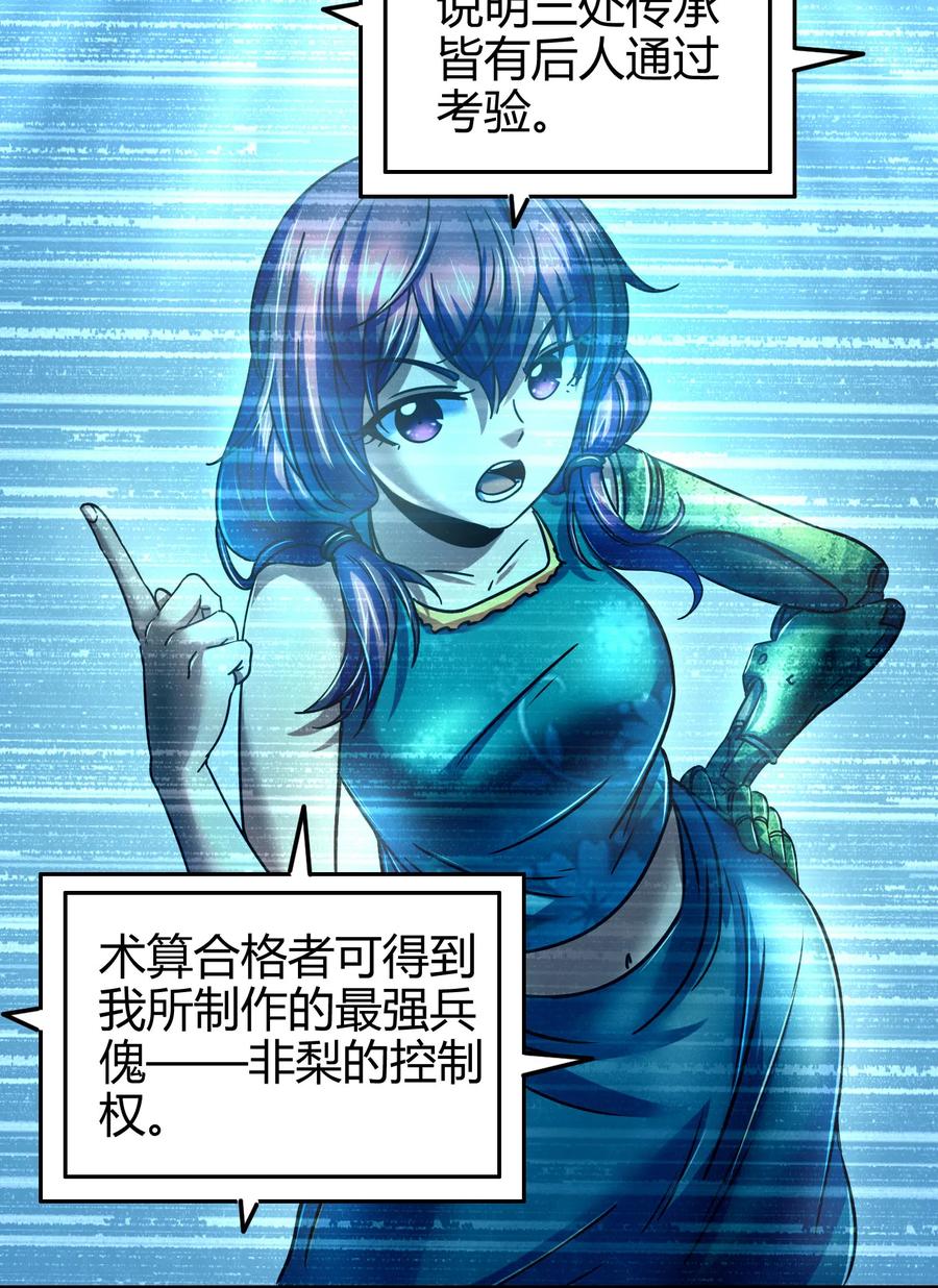 《战国千年》漫画最新章节93 荒神之祭免费下拉式在线观看章节第【34】张图片