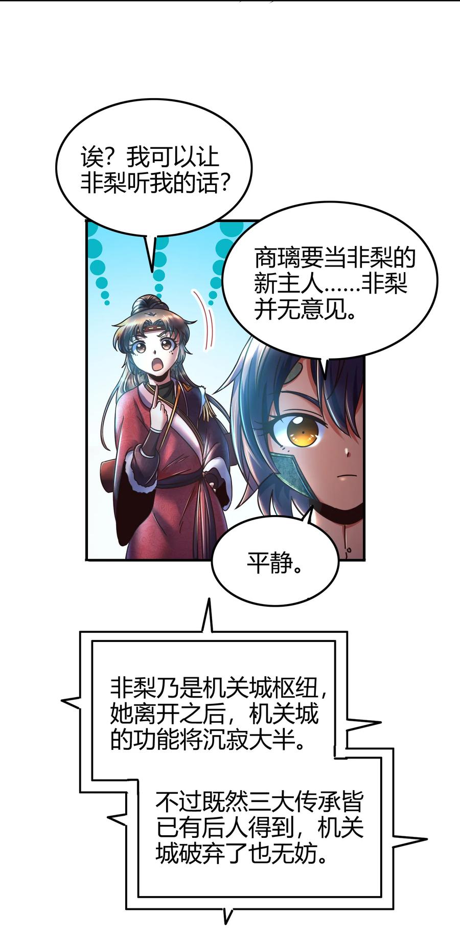 《战国千年》漫画最新章节93 荒神之祭免费下拉式在线观看章节第【35】张图片