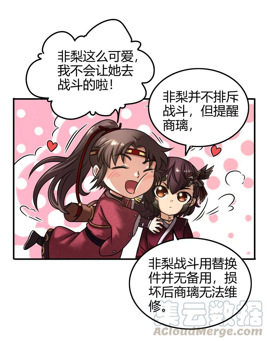 《战国千年》漫画最新章节93 荒神之祭免费下拉式在线观看章节第【37】张图片