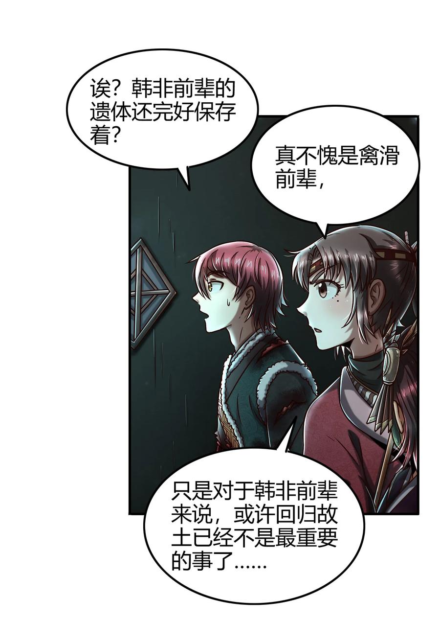 《战国千年》漫画最新章节93 荒神之祭免费下拉式在线观看章节第【42】张图片