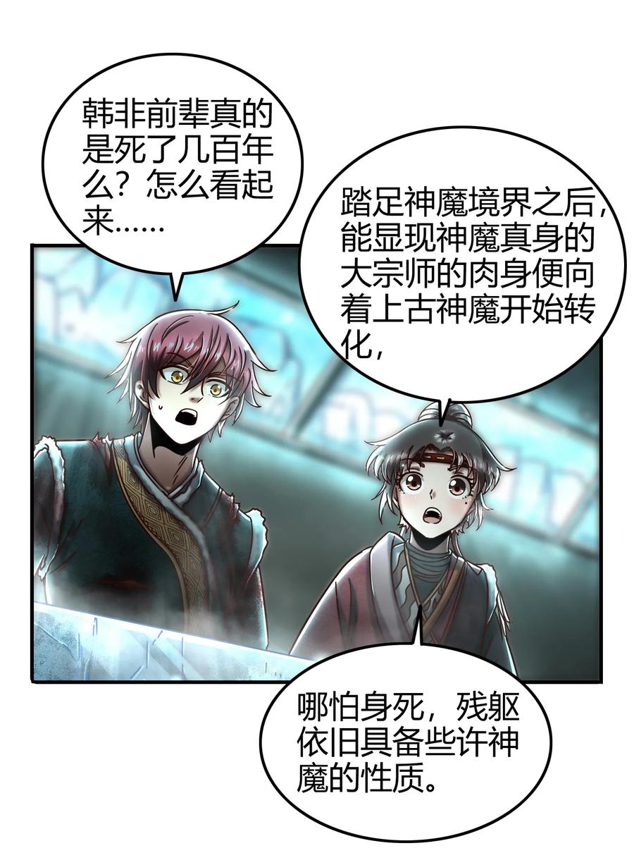 《战国千年》漫画最新章节93 荒神之祭免费下拉式在线观看章节第【48】张图片