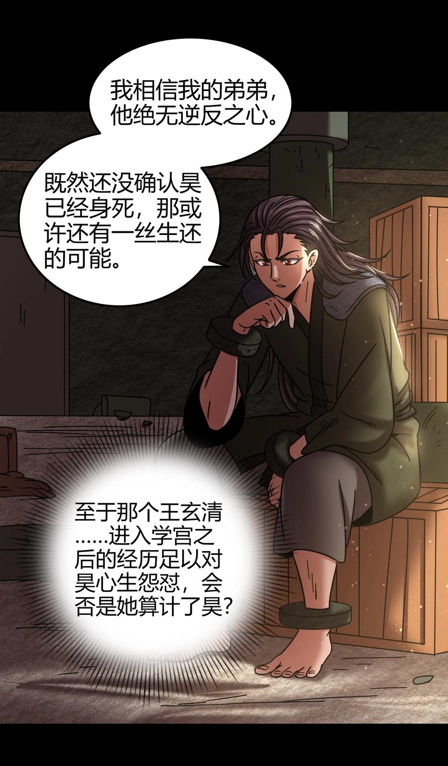 《战国千年》漫画最新章节93 荒神之祭免费下拉式在线观看章节第【63】张图片