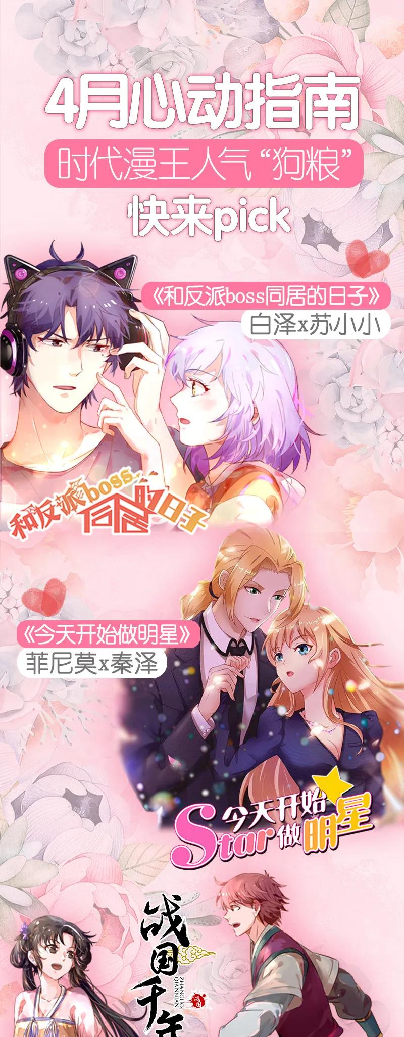 《战国千年》漫画最新章节93 荒神之祭免费下拉式在线观看章节第【66】张图片