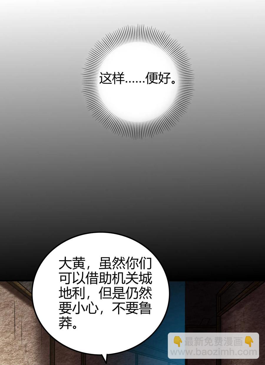 【战国千年】漫画-（94 暴露）章节漫画下拉式图片-31.jpg