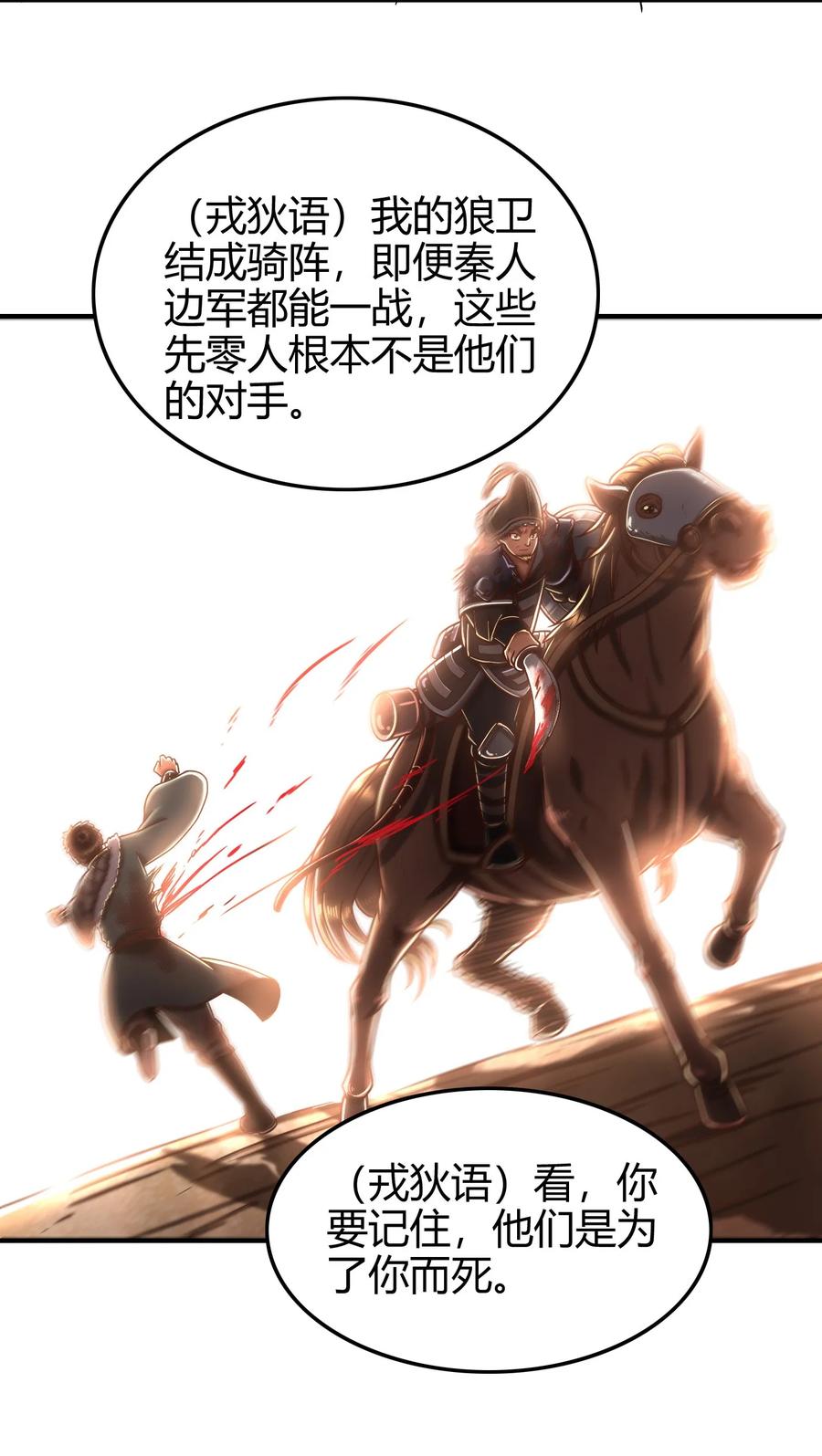 【战国千年】漫画-（94 暴露）章节漫画下拉式图片-8.jpg