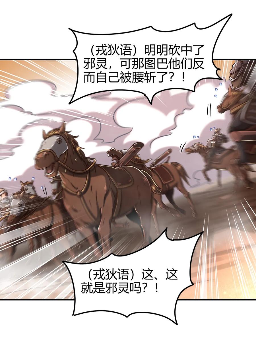 《战国千年》漫画最新章节95 生而为人免费下拉式在线观看章节第【20】张图片