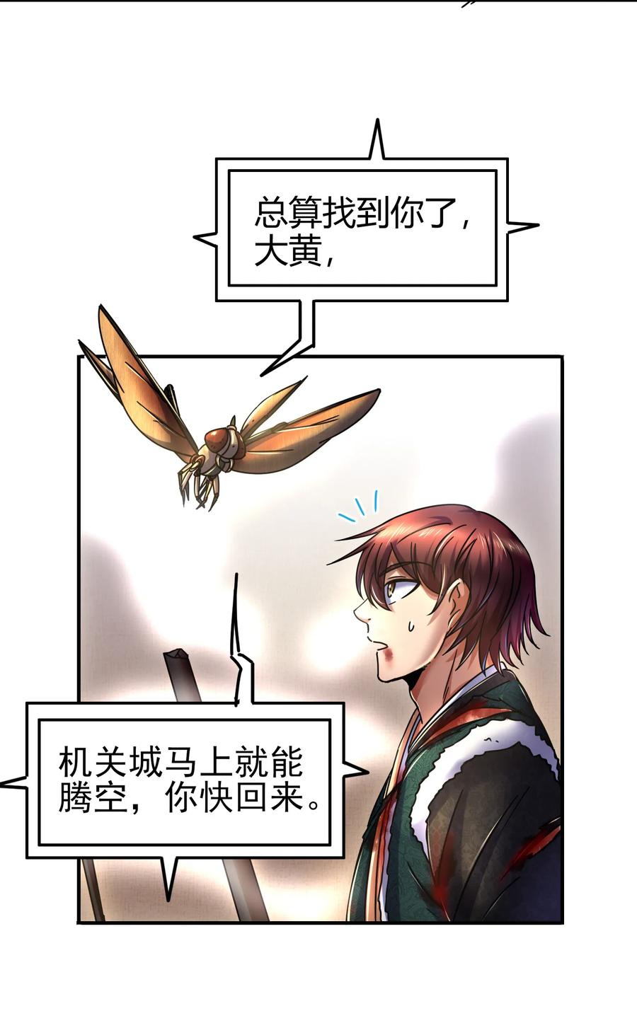 《战国千年》漫画最新章节95 生而为人免费下拉式在线观看章节第【36】张图片