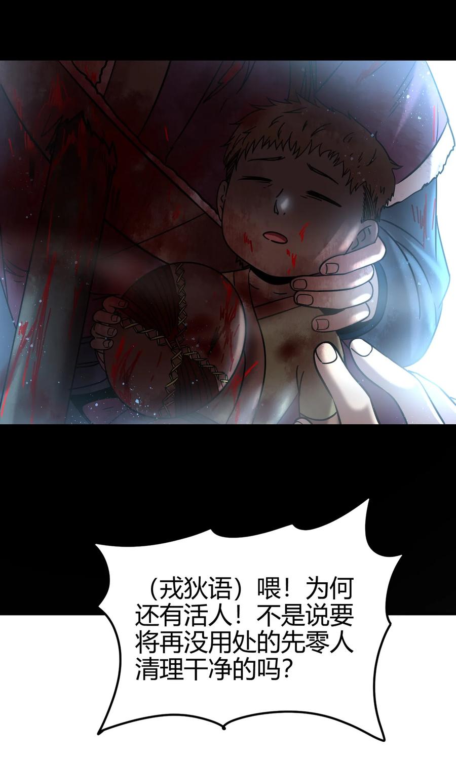 《战国千年》漫画最新章节95 生而为人免费下拉式在线观看章节第【51】张图片