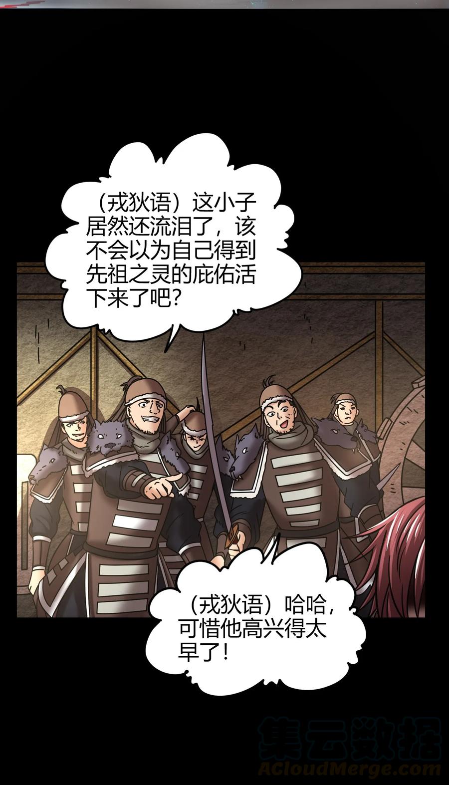 《战国千年》漫画最新章节95 生而为人免费下拉式在线观看章节第【53】张图片