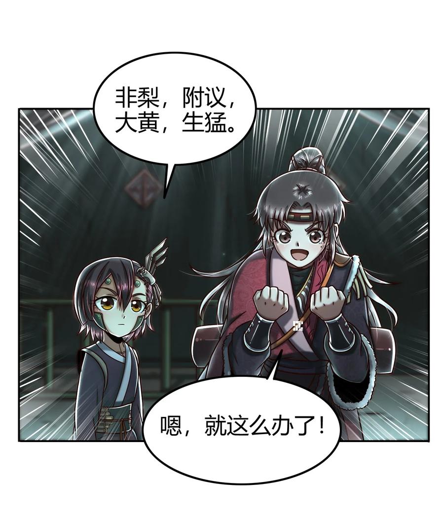 《战国千年》漫画最新章节96 荒神之祭伤换伤免费下拉式在线观看章节第【12】张图片