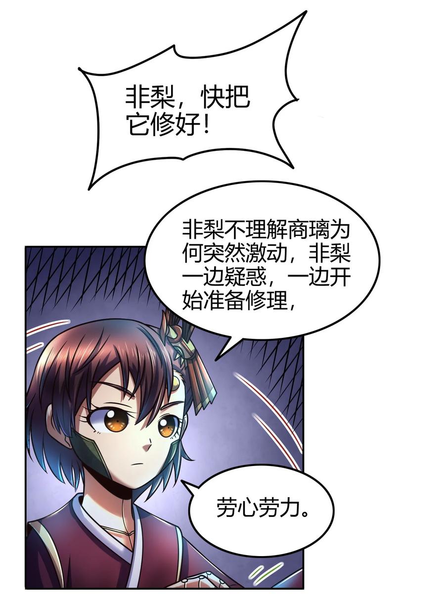 《战国千年》漫画最新章节96 荒神之祭伤换伤免费下拉式在线观看章节第【18】张图片