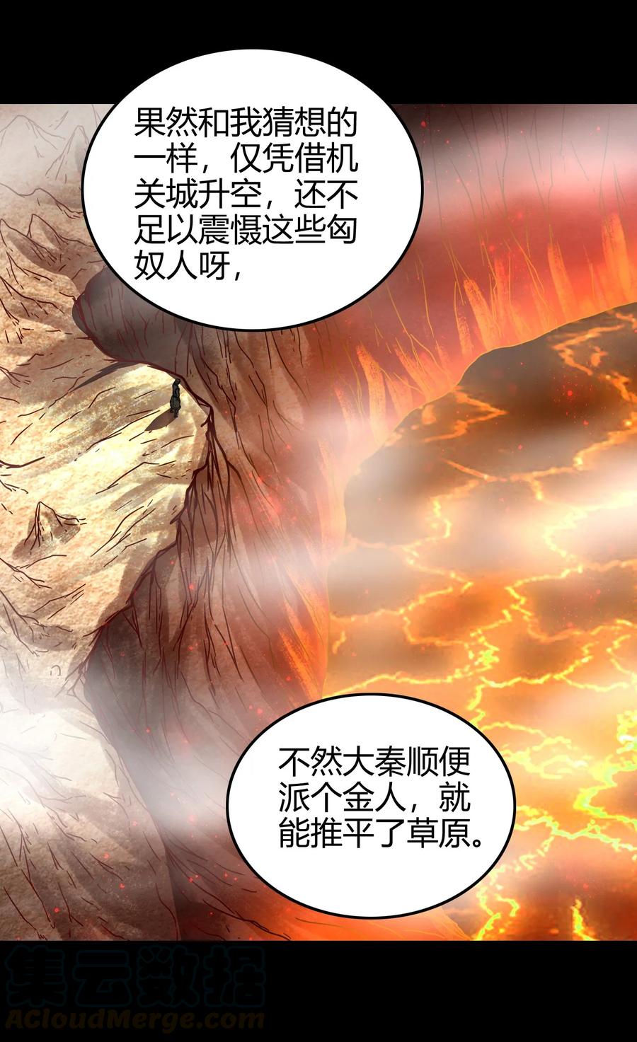 《战国千年》漫画最新章节96 荒神之祭伤换伤免费下拉式在线观看章节第【61】张图片