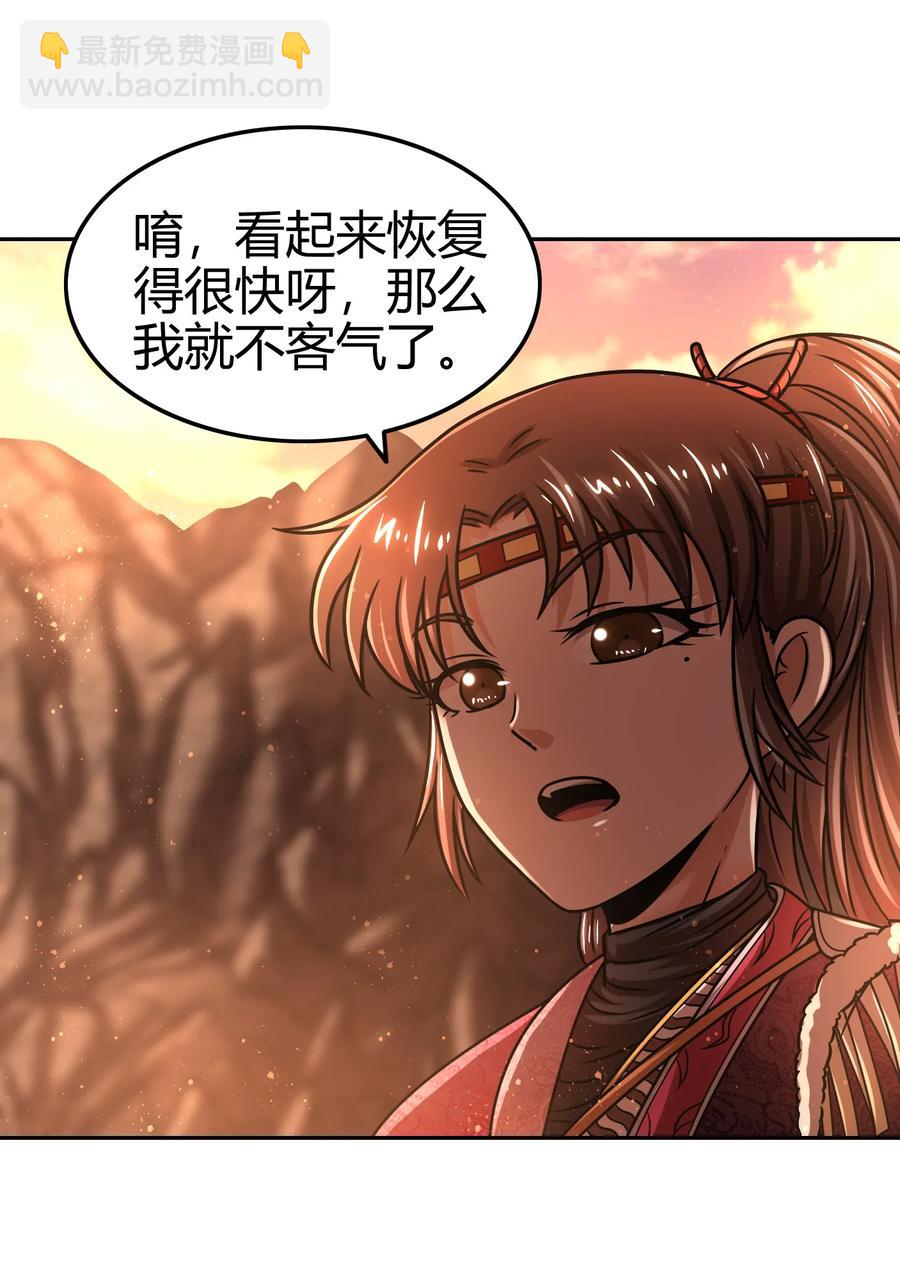 《战国千年》漫画最新章节97 地火焚身炼魍魉免费下拉式在线观看章节第【12】张图片