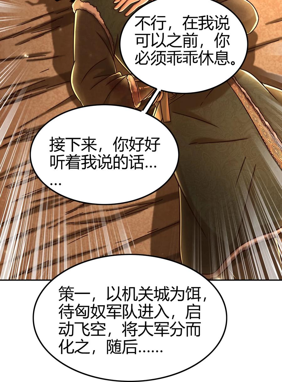 《战国千年》漫画最新章节97 地火焚身炼魍魉免费下拉式在线观看章节第【23】张图片